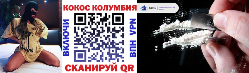 Кокаин Columbia  Закаменск 